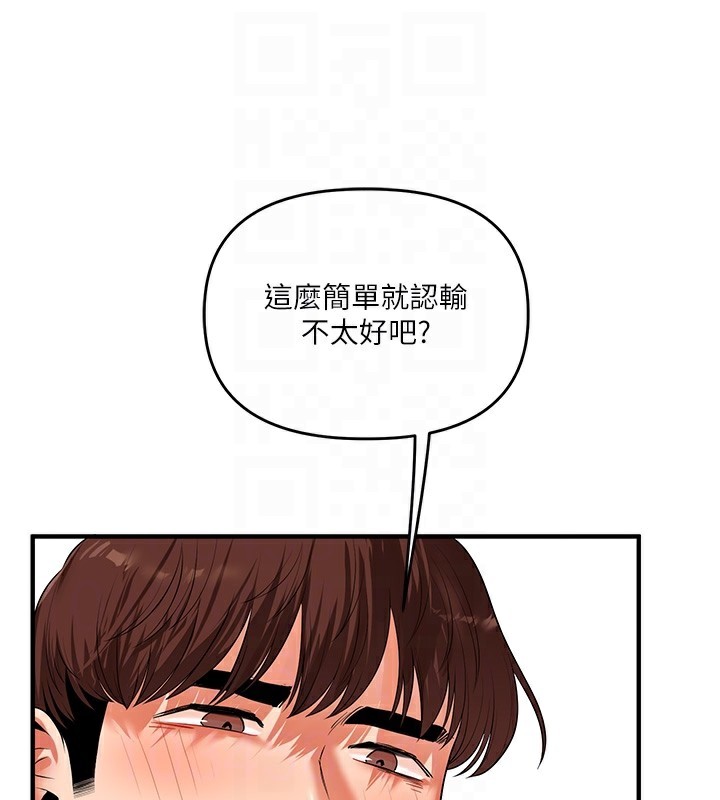 《玩轉學姊》漫画 第70話-必勝情慾三明治體位♥