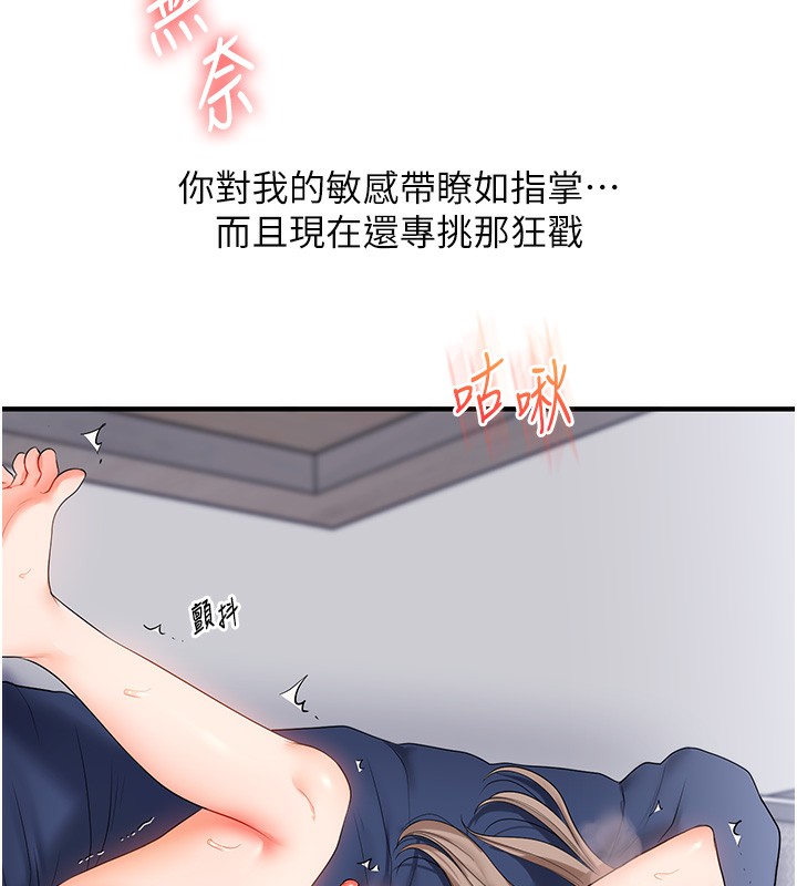 《玩轉學姊》漫画 第70話-必勝情慾三明治體位♥