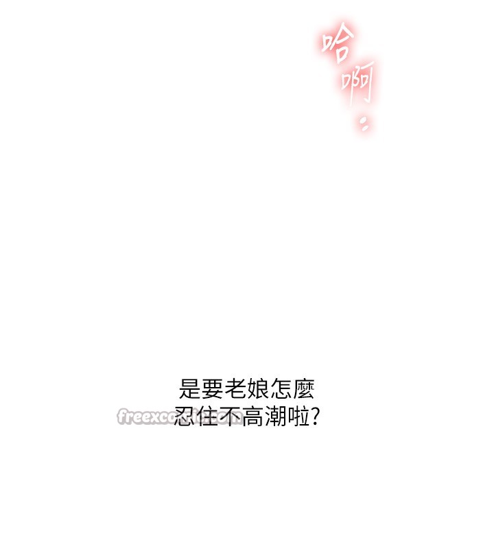 《玩轉學姊》漫画 第70話-必勝情慾三明治體位♥