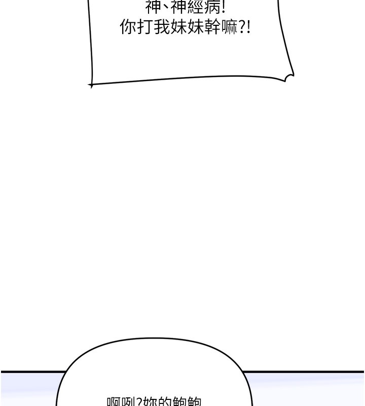 《玩轉學姊》漫画 第70話-必勝情慾三明治體位♥