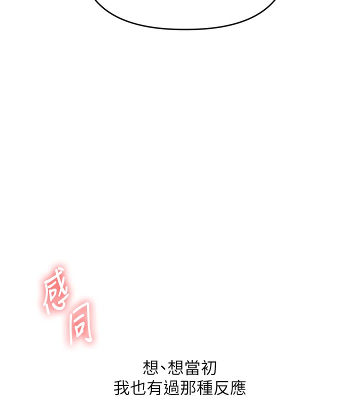 《玩轉學姊》漫画 第70話-必勝情慾三明治體位♥