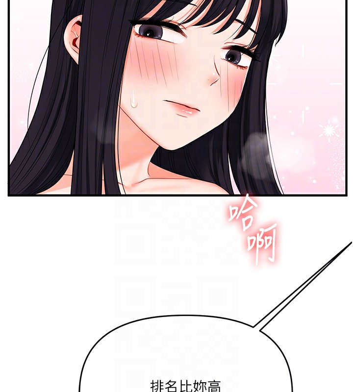 《玩轉學姊》漫画 第70話-必勝情慾三明治體位♥