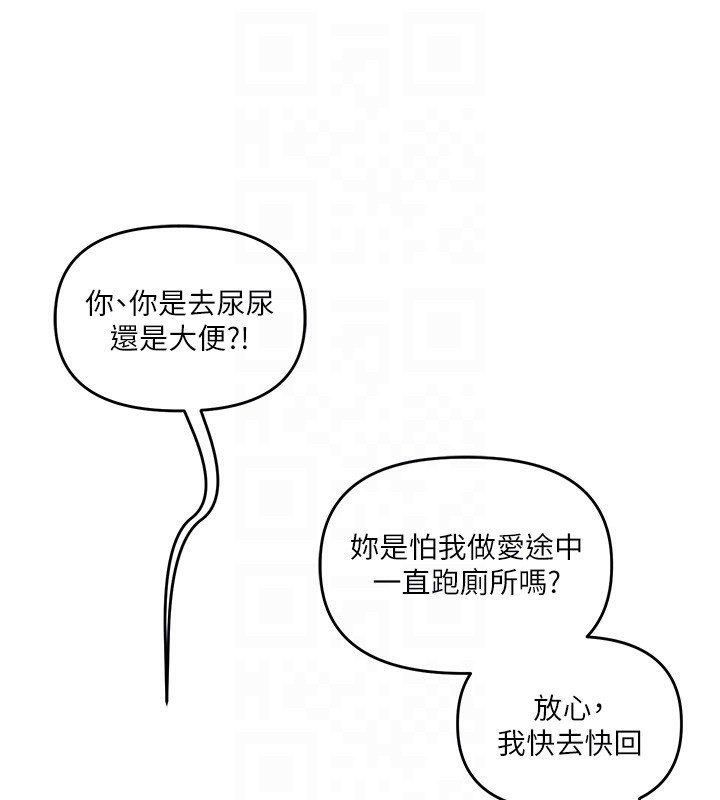 《玩轉學姊》漫画 第70話-必勝情慾三明治體位♥