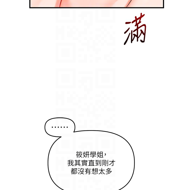 《玩轉學姊》漫画 第70話-必勝情慾三明治體位♥