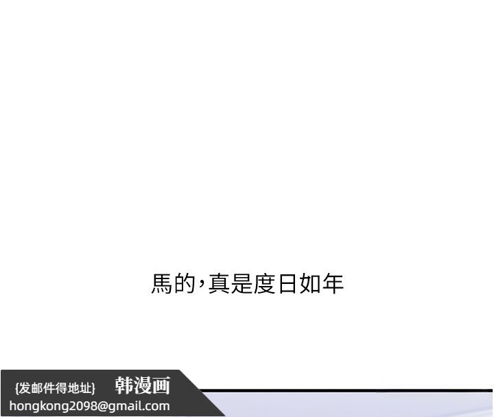 《玩轉學姊》漫画 第70話-必勝情慾三明治體位♥