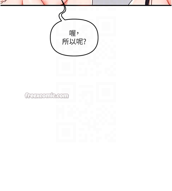《玩轉學姊》漫画 第70話-必勝情慾三明治體位♥