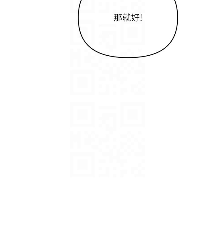 《玩轉學姊》漫画 第70話-必勝情慾三明治體位♥