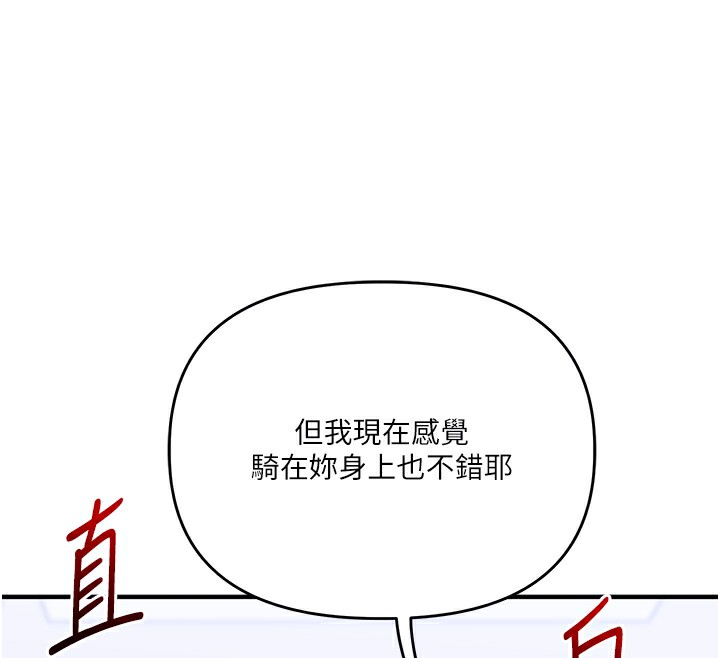 《玩轉學姊》漫画 第70話-必勝情慾三明治體位♥