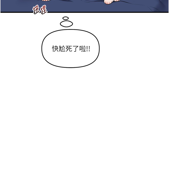 《玩轉學姊》漫画 第70話-必勝情慾三明治體位♥