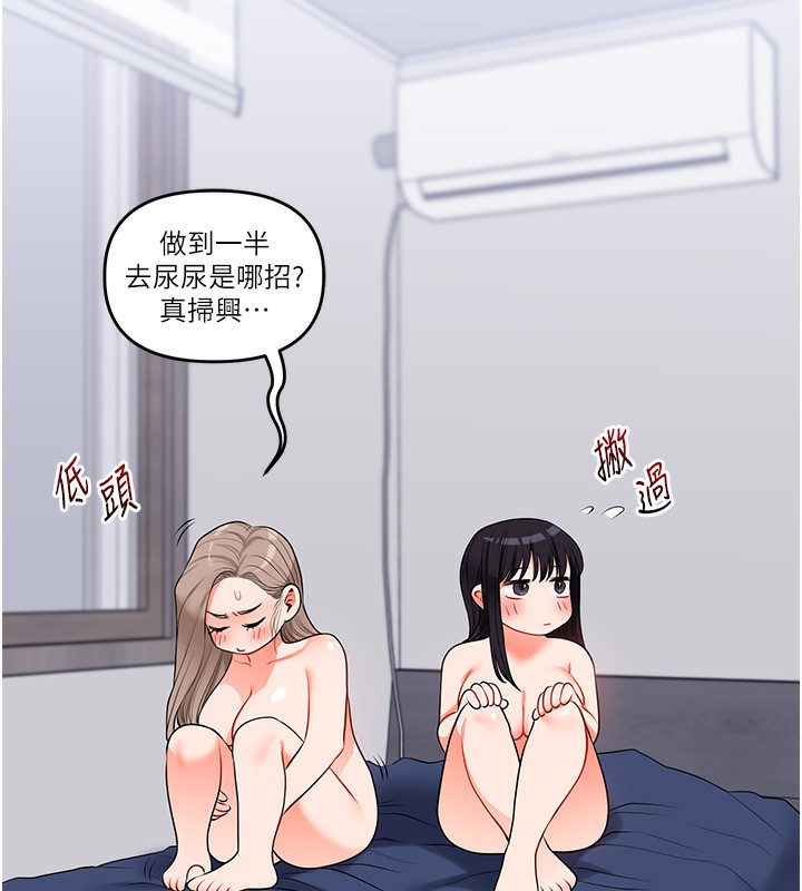 《玩轉學姊》漫画 第70話-必勝情慾三明治體位♥