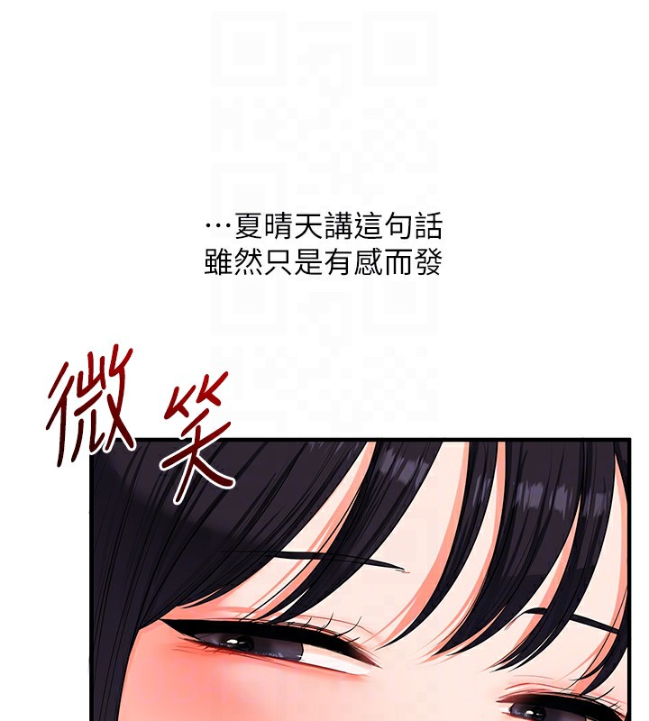 《玩轉學姊》漫画 第70話-必勝情慾三明治體位♥