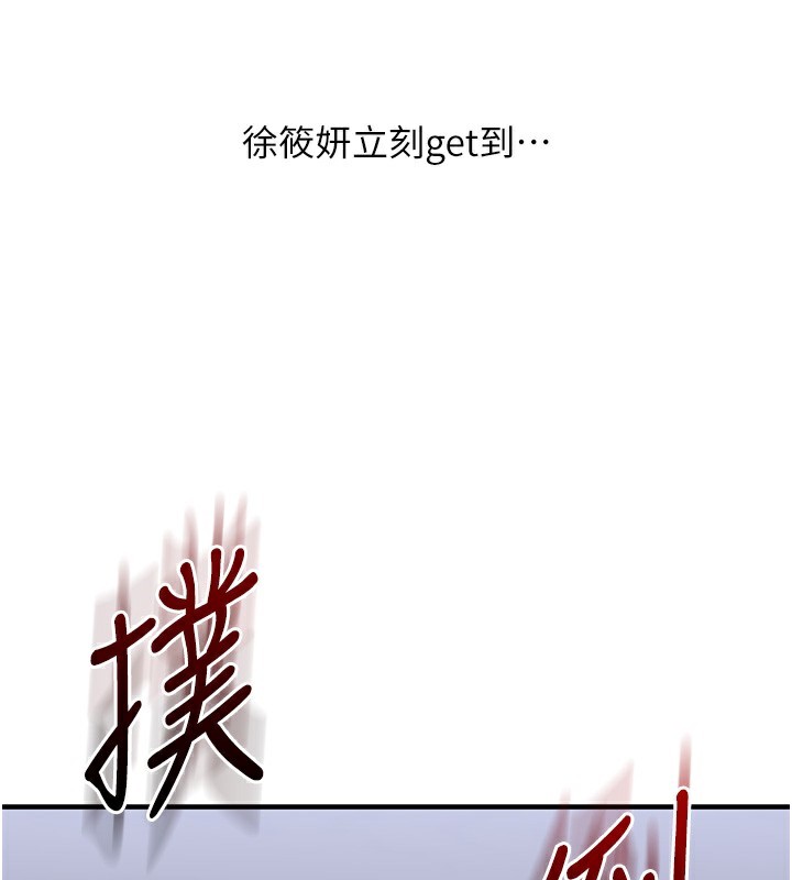 《玩轉學姊》漫画 第70話-必勝情慾三明治體位♥