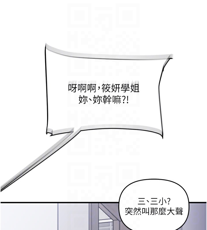 《玩轉學姊》漫画 第70話-必勝情慾三明治體位♥