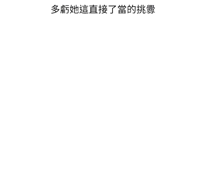 《玩轉學姊》漫画 第70話-必勝情慾三明治體位♥
