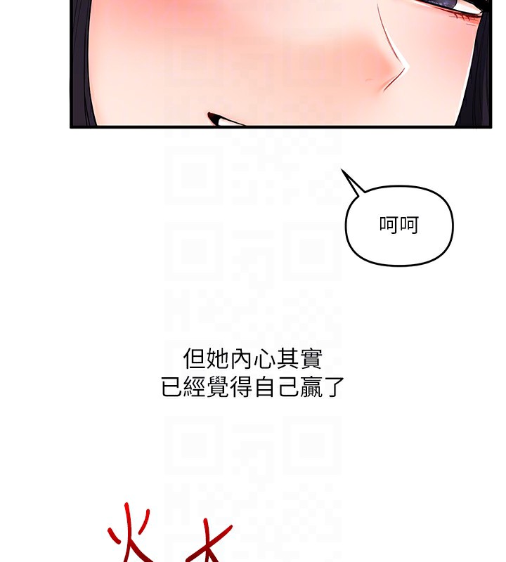 《玩轉學姊》漫画 第70話-必勝情慾三明治體位♥