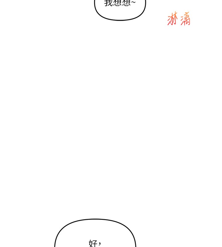 《玩轉學姊》漫画 第70話-必勝情慾三明治體位♥
