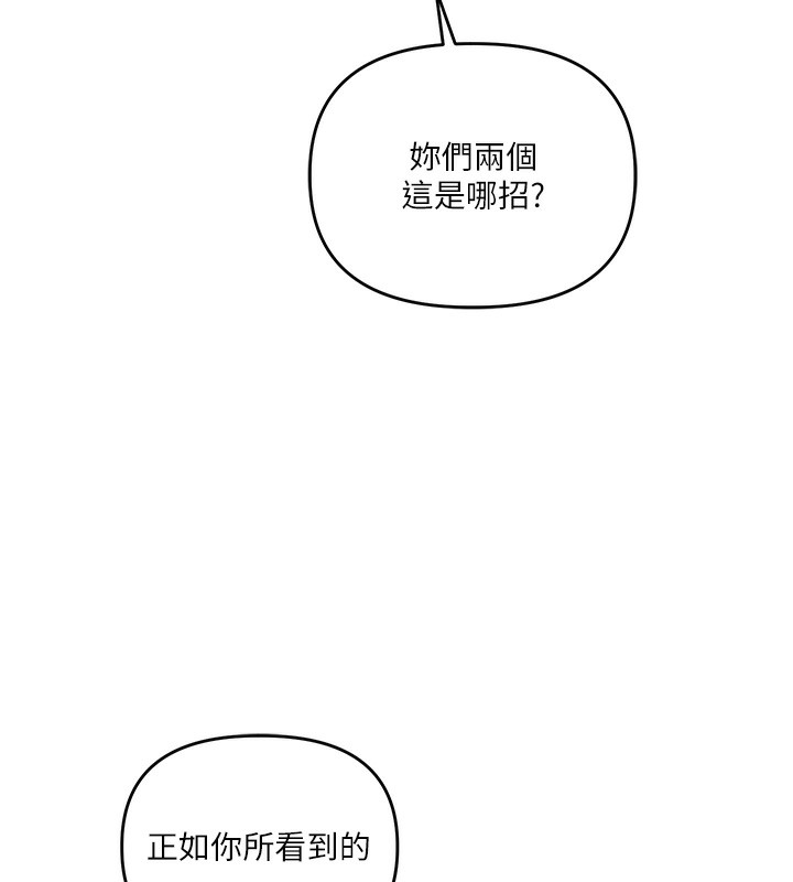 《玩轉學姊》漫画 第70話-必勝情慾三明治體位♥