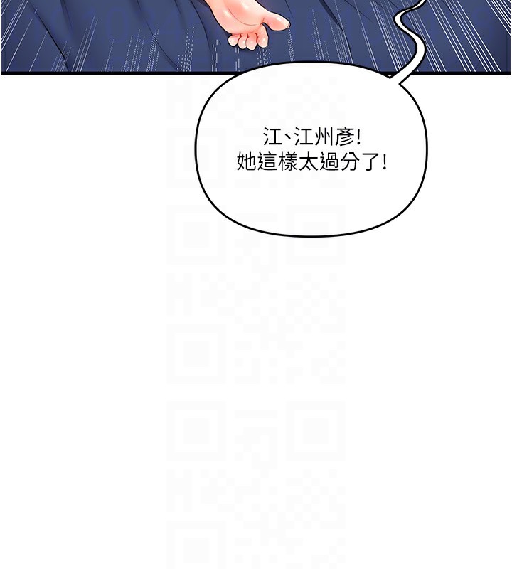 《玩轉學姊》漫画 第70話-必勝情慾三明治體位♥