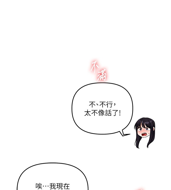 《玩轉學姊》漫画 第70話-必勝情慾三明治體位♥