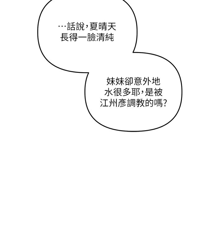 《玩轉學姊》漫画 第70話-必勝情慾三明治體位♥