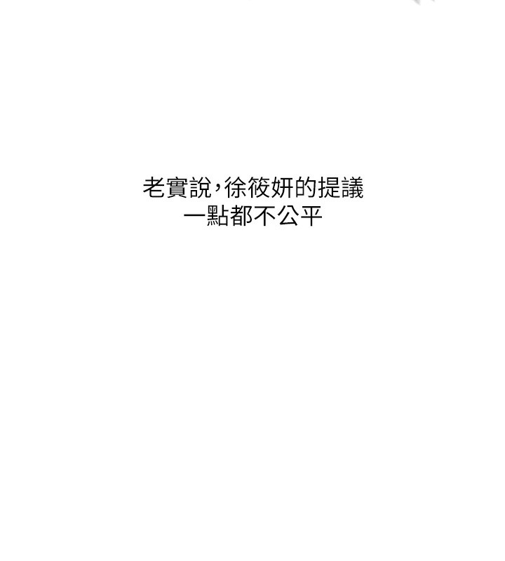 《玩轉學姊》漫画 第70話-必勝情慾三明治體位♥