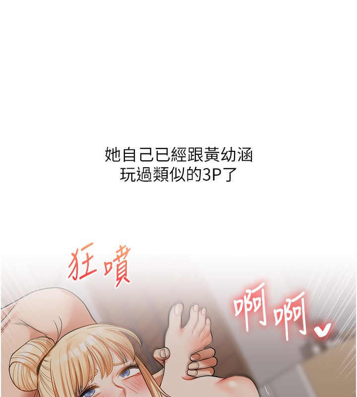 《玩轉學姊》漫画 第70話-必勝情慾三明治體位♥