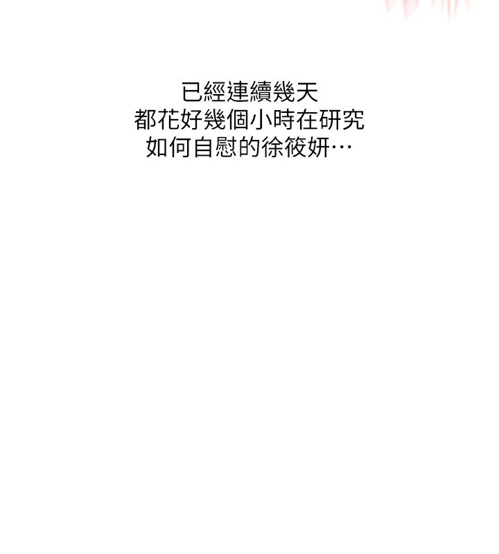 《玩轉學姊》漫画 第70話-必勝情慾三明治體位♥