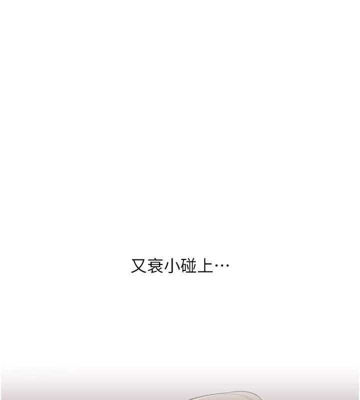 《玩轉學姊》漫画 第70話-必勝情慾三明治體位♥