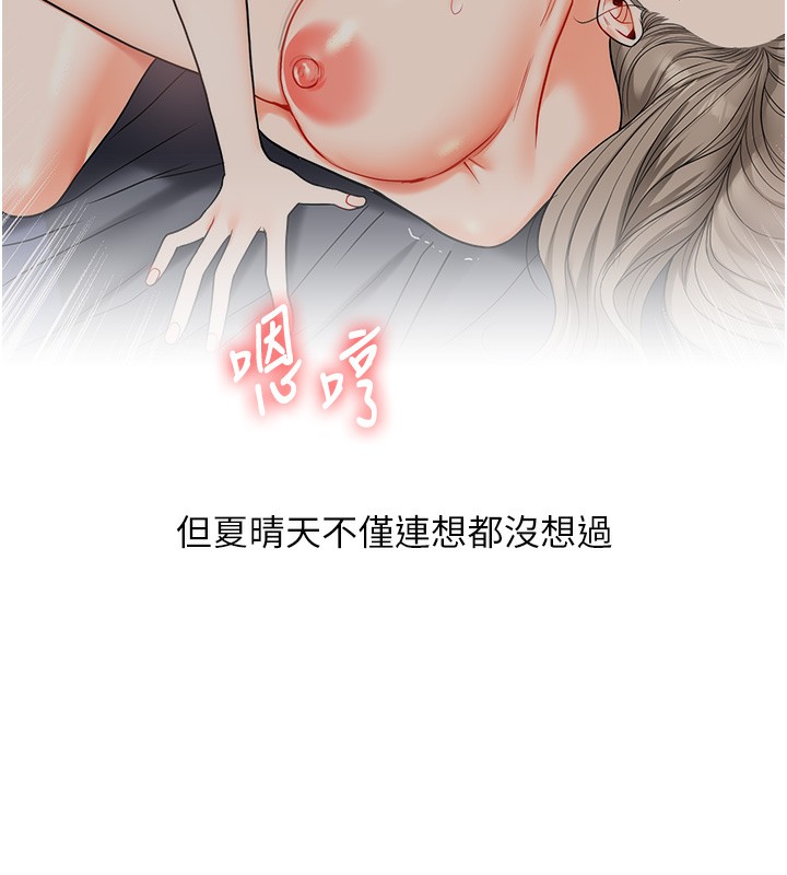《玩轉學姊》漫画 第70話-必勝情慾三明治體位♥