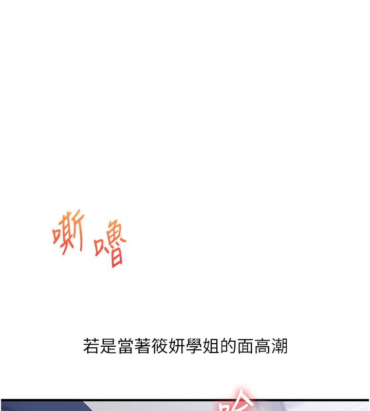 《玩轉學姊》漫画 第70話-必勝情慾三明治體位♥