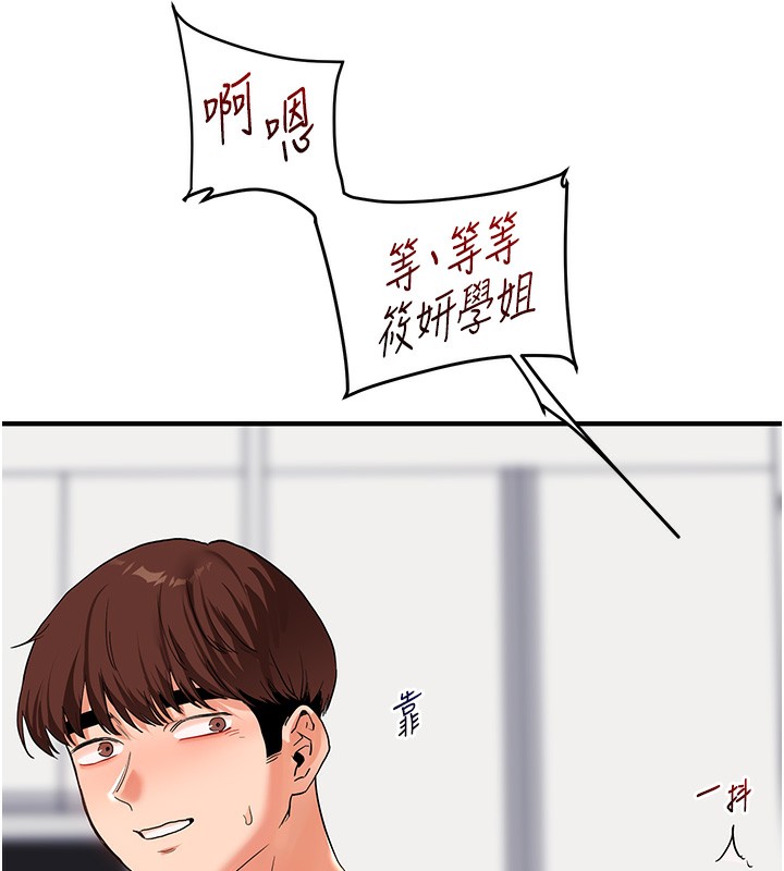 《玩轉學姊》漫画 第70話-必勝情慾三明治體位♥