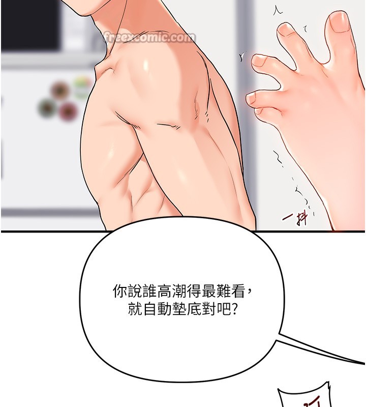 《玩轉學姊》漫画 第70話-必勝情慾三明治體位♥