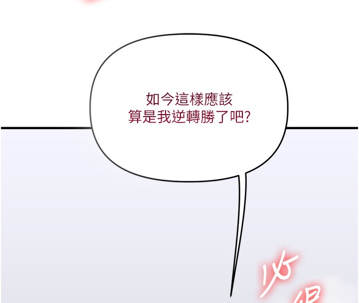 《玩轉學姊》漫画 第70話-必勝情慾三明治體位♥