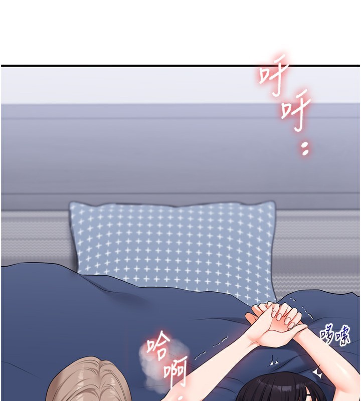 《玩轉學姊》漫画 第72話-天降的黃色邀請函