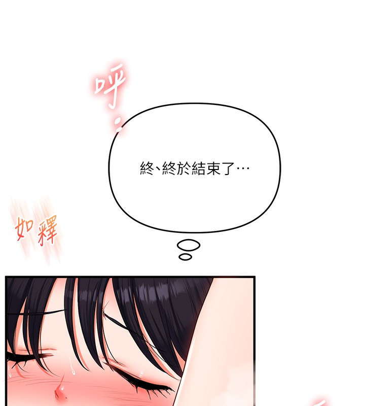 《玩轉學姊》漫画 第72話-天降的黃色邀請函