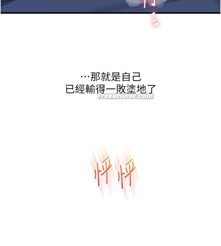 《玩轉學姊》漫画 第72話-天降的黃色邀請函