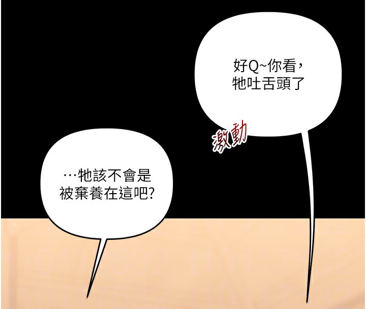 《玩轉學姊》漫画 第72話-天降的黃色邀請函