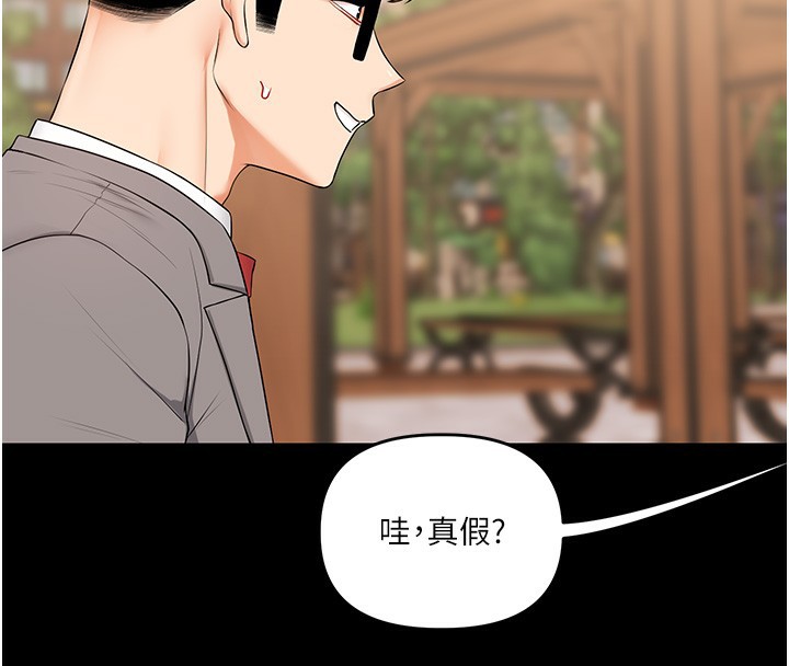 《玩轉學姊》漫画 第72話-天降的黃色邀請函