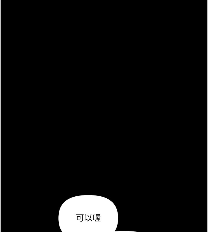 《玩轉學姊》漫画 第72話-天降的黃色邀請函
