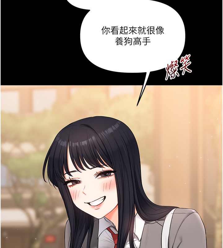 《玩轉學姊》漫画 第72話-天降的黃色邀請函