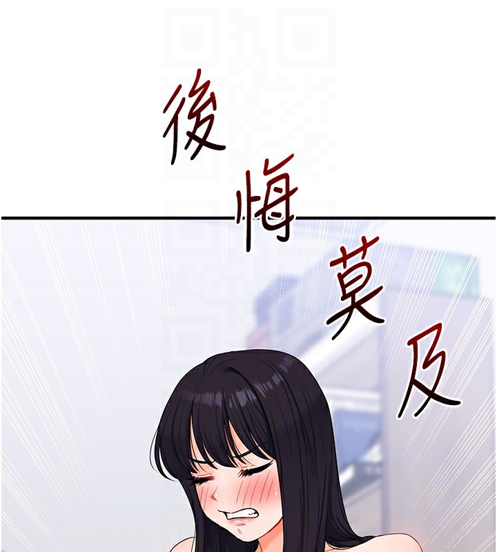 《玩轉學姊》漫画 第72話-天降的黃色邀請函