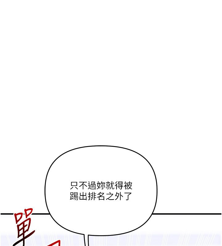 《玩轉學姊》漫画 第72話-天降的黃色邀請函