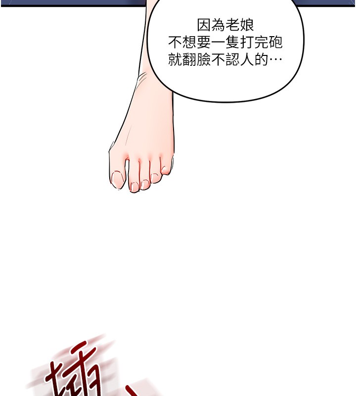 《玩轉學姊》漫画 第72話-天降的黃色邀請函