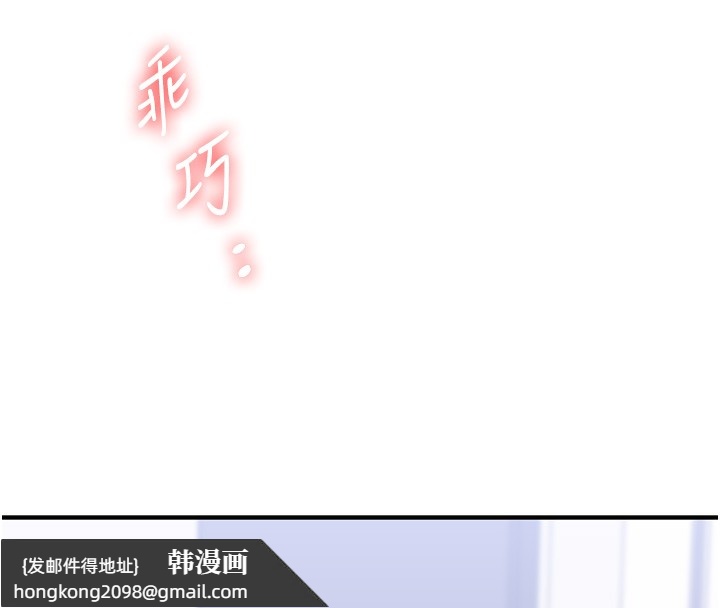 《玩轉學姊》漫画 第72話-天降的黃色邀請函