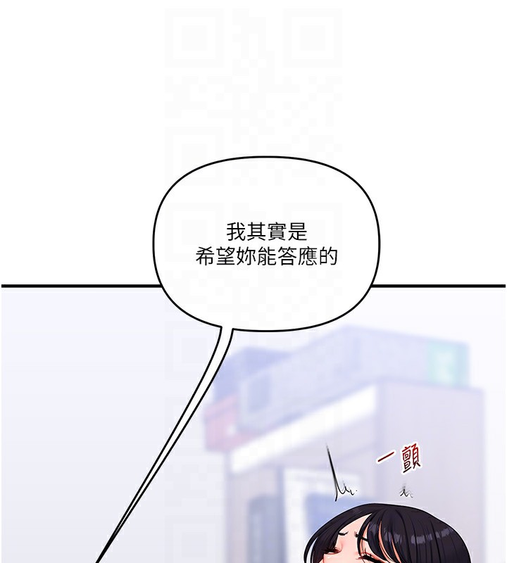 《玩轉學姊》漫画 第72話-天降的黃色邀請函