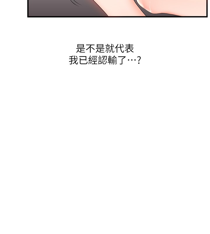 《玩轉學姊》漫画 第72話-天降的黃色邀請函