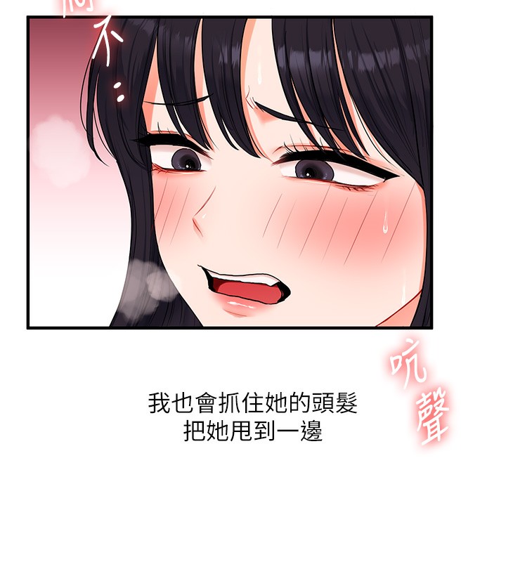 《玩轉學姊》漫画 第72話-天降的黃色邀請函