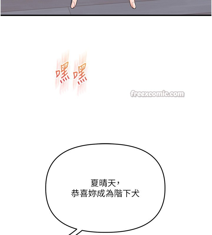 《玩轉學姊》漫画 第72話-天降的黃色邀請函