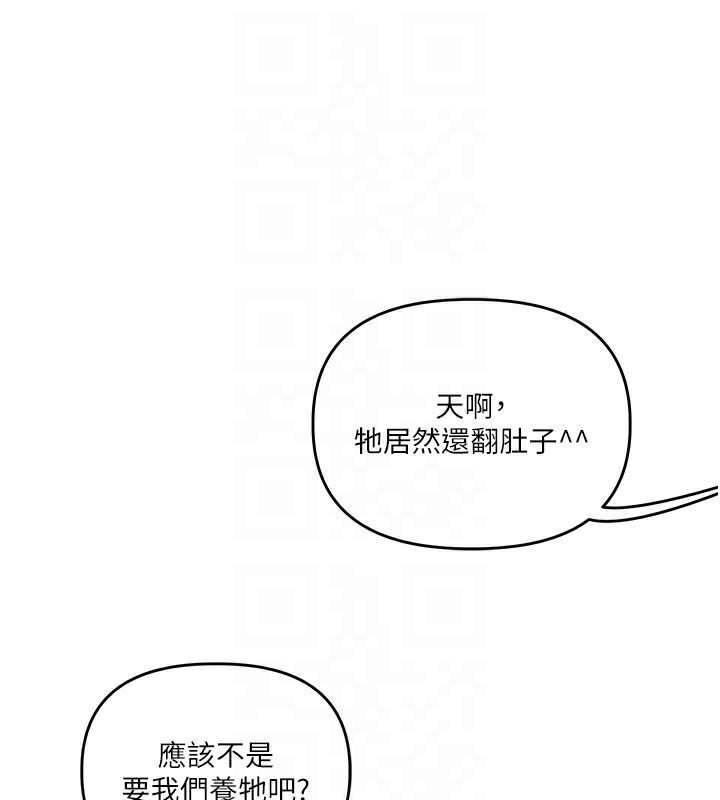 《玩轉學姊》漫画 第72話-天降的黃色邀請函