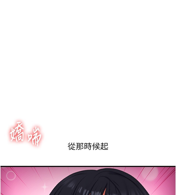 《玩轉學姊》漫画 第72話-天降的黃色邀請函